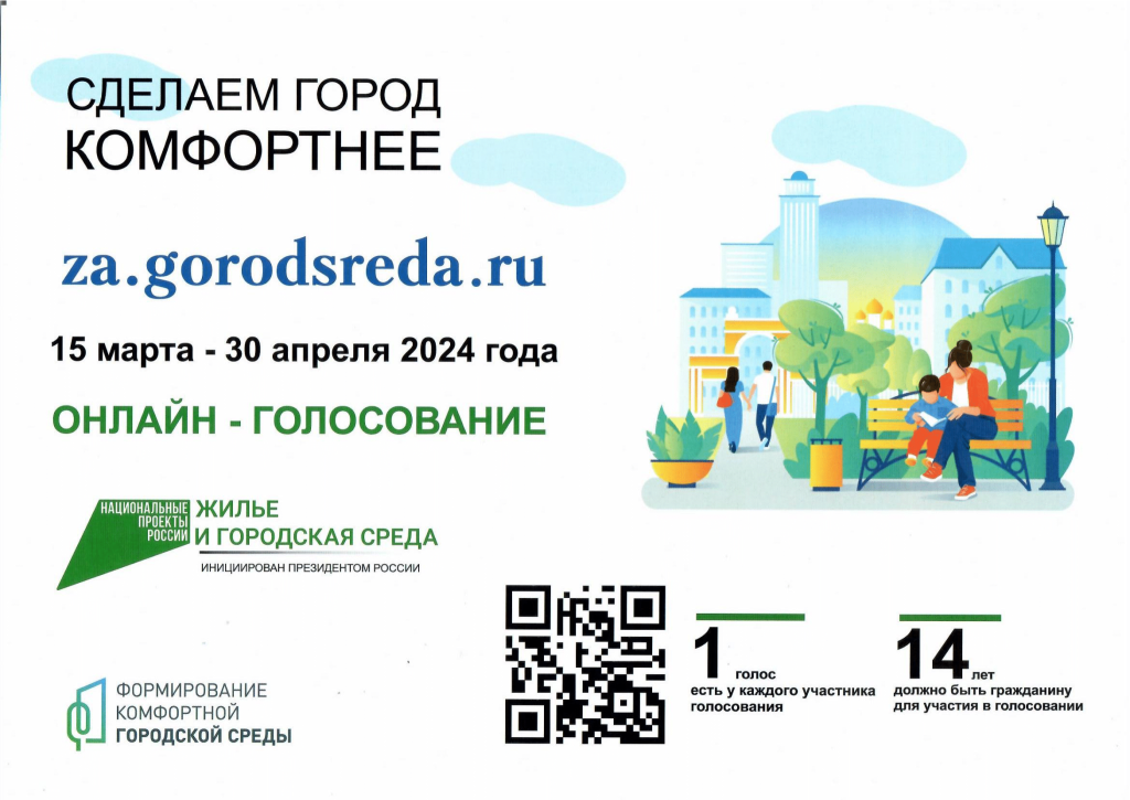 городская среда-1.png городская среда-1.png